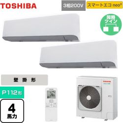 東芝 スマートエコneo 業務用エアコン GKEB11212XU