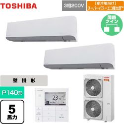 日本キヤリア（旧東芝） 寒冷地向け スーパーパワーエコ暖太郎 業務用エアコン GKHB14011MUB