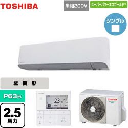 日本キヤリア（旧東芝） スーパーパワーエコゴールド 業務用エアコン GKSA06314JMUB