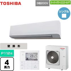 日本キヤリア（旧東芝） スーパーパワーエコゴールド 業務用エアコン GKSA11214MUB