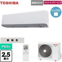 日本キヤリア（旧東芝） ウルトラパワーエコ 業務用エアコン GKXA06313JXU