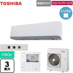 日本キヤリア（旧東芝） ウルトラパワーエコ 業務用エアコン GKXA08013JMUB