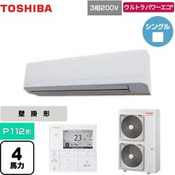 日本キヤリア（旧東芝） ウルトラパワーエコ 業務用エアコン GKXA11213MUB