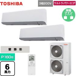 日本キヤリア（旧東芝） ウルトラパワーエコ 業務用エアコン GKXB16013XU