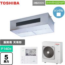 日本キヤリア（旧東芝） スーパーパワーエコゴールド 業務用エアコン GPSA14014MUB