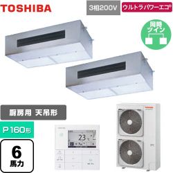 日本キヤリア（旧東芝） ウルトラパワーエコ 業務用エアコン GPXB16013MUB