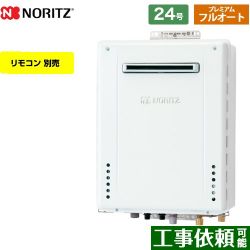 ノーリツ GT-70シリーズ ガス給湯器 ユコアGT GT-2470PAW-BL-13A-20A