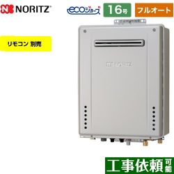 ノーリツ GT-C72シリーズ ガス給湯器 エコジョーズ ユコアGT GT-C1672AW-PS-BL-13A-15A