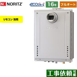 ノーリツ GT-C72シリーズ ガス給湯器 エコジョーズ ユコアGT GT-C1672AW-T-BL-13A-15A