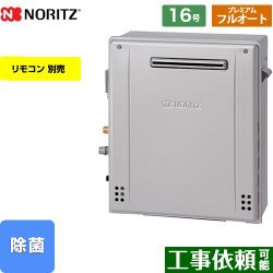 ノーリツ GT-C72シリーズ ガス給湯器 エコジョーズ ユコアGT GT-C1672PAR-BL-13A-15A