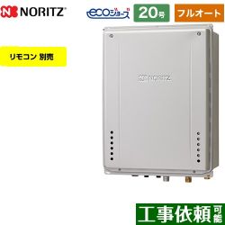 ノーリツ GT-C72シリーズ ガス給湯器 エコジョーズ ユコアGT GT-C2072AW-H-BL-13A-20A