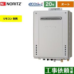 ノーリツ GT-C72シリーズ ガス給湯器 エコジョーズ ユコアGT GT-C2072SAW-BL-13A-20A