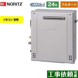 ノーリツ GT-C72シリーズ ガス給湯器 エコジョーズ ユコアGT GT-C2472AR-BL-13A-20A