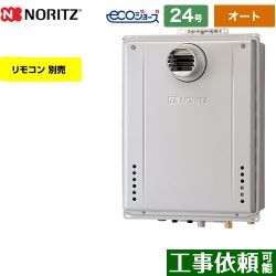 ノーリツ GT-C72シリーズ ガス給湯器 エコジョーズ ユコアGT GT-C2472SAW-T-BL-13A-20A