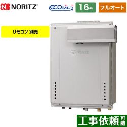 ノーリツ GT-C72シリーズ ドレンアップ方式 ガス給湯器 エコジョーズ ユコアGT GT-CP1672AW-L-BL-LPG-15A