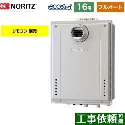 ノーリツ GT-C72シリーズ ドレンアップ方式 ガス給湯器 エコジョーズ ユコアGT GT-CP1672AW-T-BL-LPG-15A