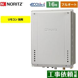 ノーリツ GT-C72シリーズ ドレンアップ方式 ガス給湯器 エコジョーズ ユコアGT GT-CP1672AW-TB-BL-LPG-15A