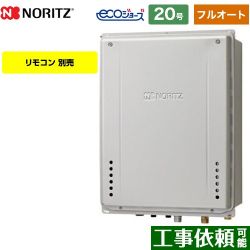 ノーリツ GT-C72シリーズ ドレンアップ方式 ガス給湯器 エコジョーズ ユコアGT GT-CP2072AW-TB-BL-LPG-20A