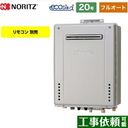 ノーリツ GT-C72シリーズ 三方弁方式 ガス給湯器 エコジョーズ GT-CV2072AW-PS-BL-13A-20A