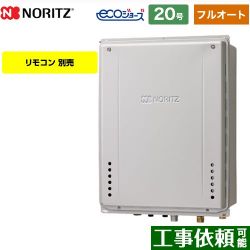 ノーリツ GT-C72シリーズ 三方弁方式 ガス給湯器 エコジョーズ GT-CV2072AW-TB-BL-13A-20A