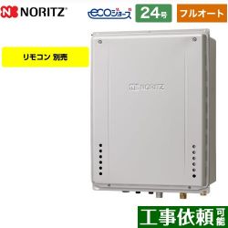 ノーリツ GT-C72シリーズ 三方弁方式 ガス給湯器 エコジョーズ GT-CV2472AW-H-BL-13A-20A