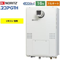 ノーリツ GTH-C60-1シリーズ ガス給湯器 GTH-C1660AW-T-1-BL-13A-15A