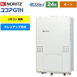 ノーリツ GTH-CP2461-1シリーズ ガス給湯器 GTH-CP2461SAW6H-H-1-BL-13A-20A