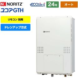 ノーリツ GTH-CP2461-1シリーズ ガス給湯器 GTH-CP2461SAW6H-TB-1-BL-13A-20A