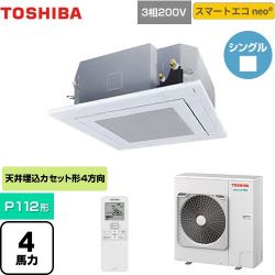 東芝 スマートエコneo 業務用エアコン GUEA11212XU(W)