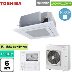 東芝 スーパーパワーエコゴールド 業務用エアコン GUSA16014MUB(W)