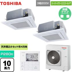 東芝 スーパーパワーエコゴールド 業務用エアコン GUSB28013MUB(W)