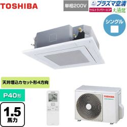 日本キヤリア（旧東芝） 大清快 プラズマ空清 ウルトラパワーエコ 業務用エアコン GUXA04013JPXU(W)