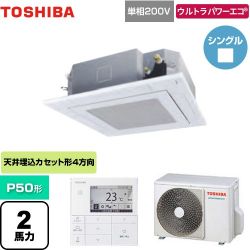 東芝 ウルトラパワーエコ 業務用エアコン GUXA05013JMUB(W)