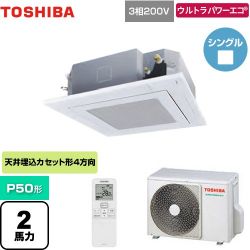 日本キヤリア（旧東芝） ウルトラパワーエコ 業務用エアコン GUXA05013XU(W)