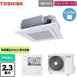 東芝 ウルトラパワーエコ 業務用エアコン GUXA05613MUB(W)