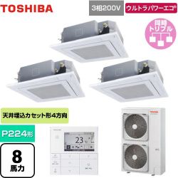 東芝 ウルトラパワーエコ 業務用エアコン GUXC22413MUB(W)