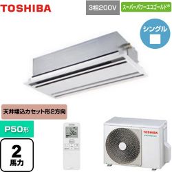 東芝 スーパーパワーエコゴールド 業務用エアコン GWSA05013XU