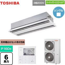 日本キヤリア（旧東芝） スーパーパワーエコゴールド 業務用エアコン GWSA16014MUB