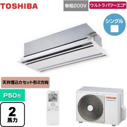 日本キヤリア（旧東芝） ウルトラパワーエコ 業務用エアコン GWXA05013JMUB