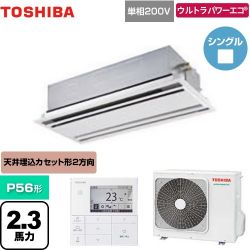 日本キヤリア（旧東芝） ウルトラパワーエコ 業務用エアコン GWXA05613JMUB