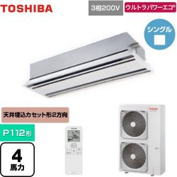 日本キヤリア（旧東芝） ウルトラパワーエコ 業務用エアコン GWXA11213MUB