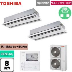 日本キヤリア（旧東芝） ウルトラパワーエコ 業務用エアコン GWXB22413MUB