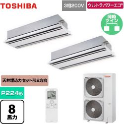 日本キヤリア（旧東芝） ウルトラパワーエコ 業務用エアコン GWXB22413MUB