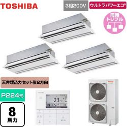 日本キヤリア（旧東芝） ウルトラパワーエコ 業務用エアコン GWXC22413MUB