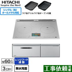 日立 N2000Tシリーズ 火加減マイスター IHクッキングヒーター HT-N2000STF-S