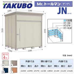 タクボ 物置 JN-S2222