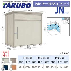 タクボ 物置 JN-Z2519