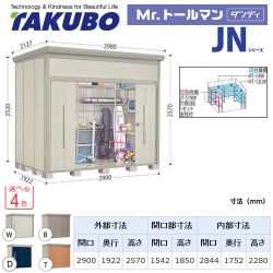 タクボ 物置 JN-Z2919