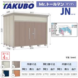 タクボ 物置 JN-S3222