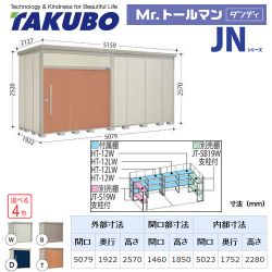 タクボ 物置 JN-Z5019